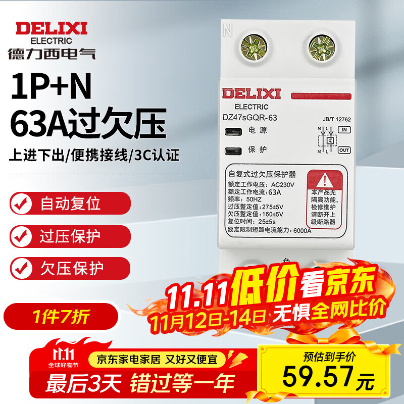 德力西电气过欠压保护器自复式上进下出DZ47sGQF 1P+N 63A