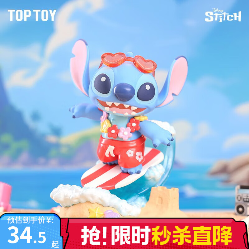 TOP TOY史迪奇系列活力街头系列盲盒 史迪仔手办潮玩玩具女生礼物 单盒（款式随机）