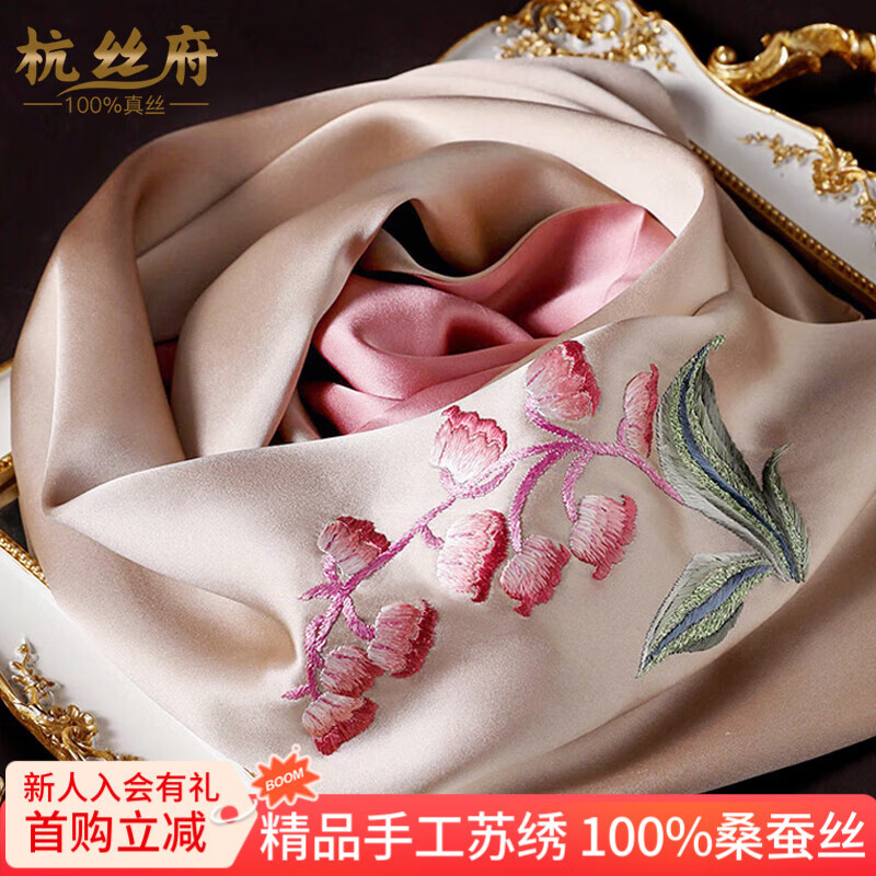 杭絲府蘇繡真絲桑蠶絲絲巾披肩外搭送長(cháng)輩老婆媽媽生日禮物高檔 鈴蘭