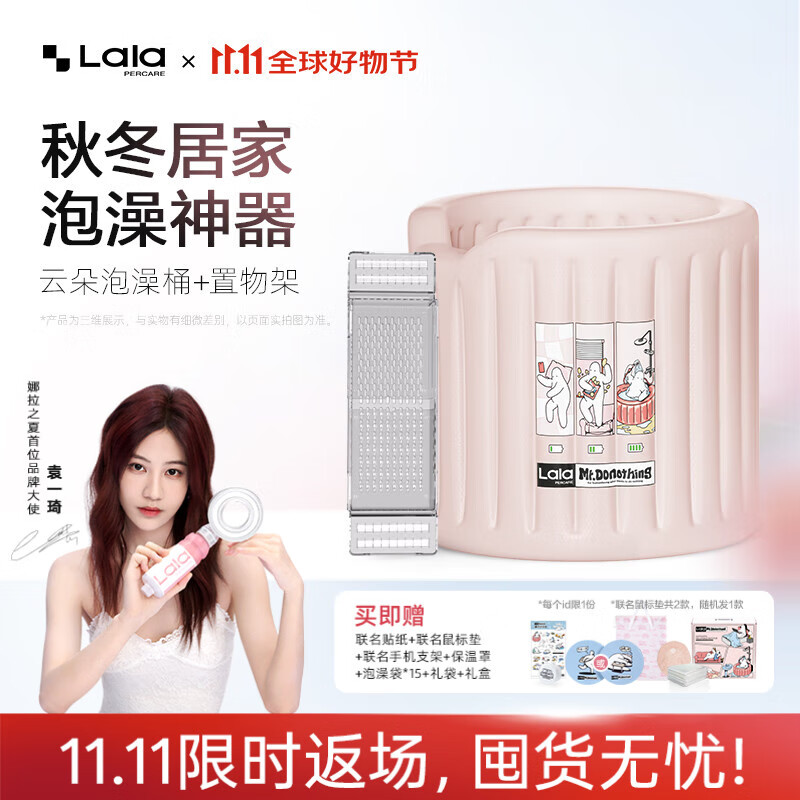 娜拉之夏（LALAPERCARE）MRDonothing联名IP款云朵充气泡澡桶可折叠大人洗澡浴桶浴缸 MRDonothingIP联名款泡澡桶粉色+置物架 80cm 高65cm