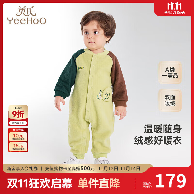 英氏婴儿连体衣秋冬长袖摇粒绒保暖男童女童衣服