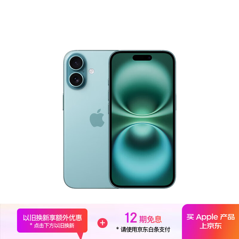 Apple/苹果 iPhone 16（A3288）512GB 深青色 支持移动联通电信5G 双卡双待手机