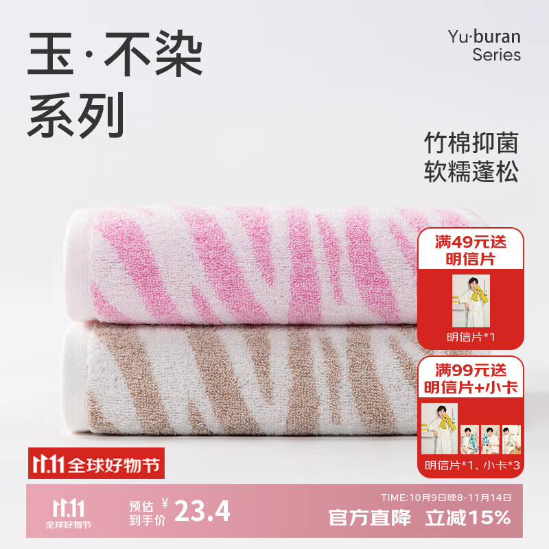 洁玉毛巾95gA类竹纤维面巾竹棉混纺洗脸巾洗澡巾沐兮毛巾2条装