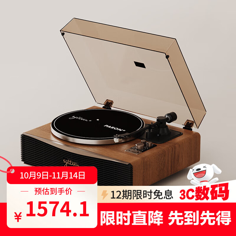 赛塔林（syitren）PARON 一体式黑胶唱片机复古留声机蓝牙胶片唱机家用客厅摆件 七夕情人节礼物