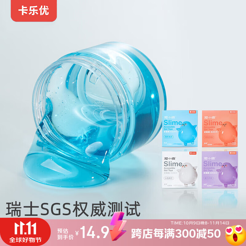 卡乐优（Coloyou）水晶泥史莱姆起泡胶水精灵解压玩具解压神器手工男孩女孩儿童礼物假水slime透明安全蓝色