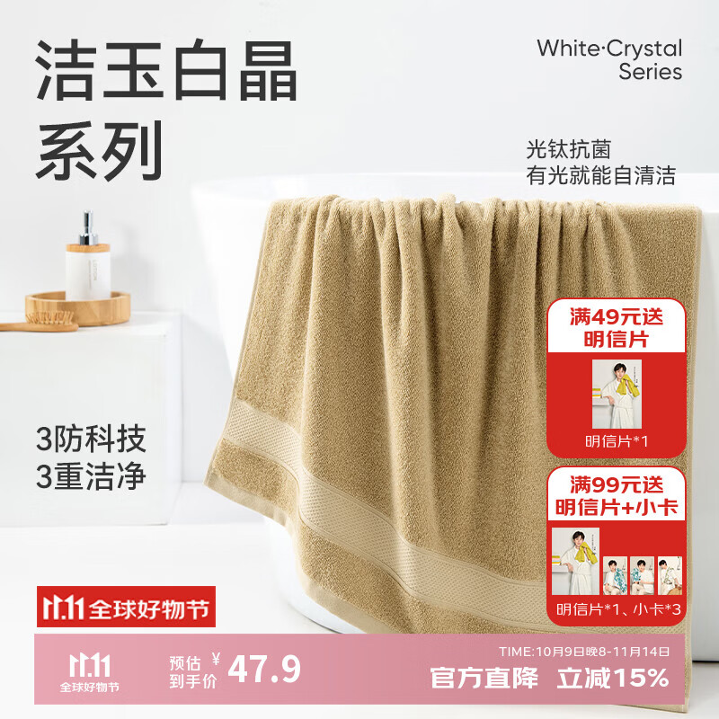 洁玉新疆纯棉浴巾防霉5A抗菌柔软亲肤吸水男女洗澡家用裹巾380g