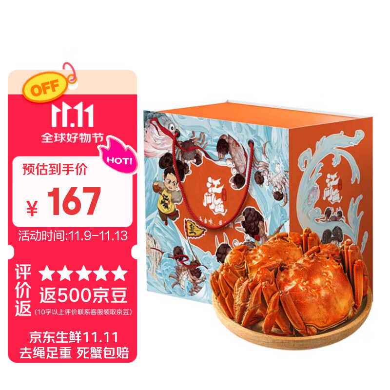 【活蟹】江问鱼 大闸蟹全母2.7两-3.0两 8只装 泰州鲜活螃蟹生鲜礼盒足斤足两