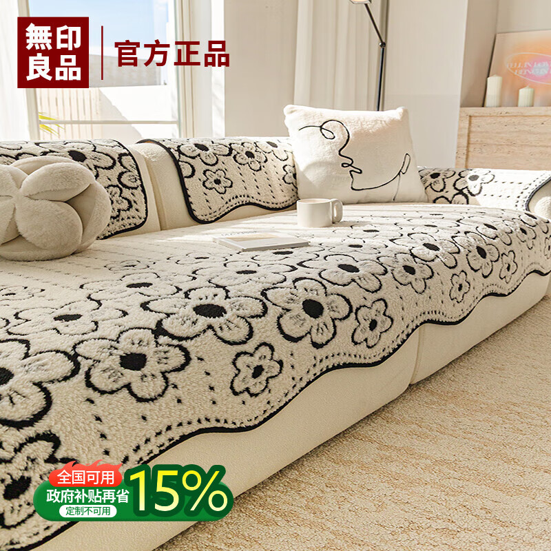 无印良品沙发垫秋冬加厚舒棉绒沙发坐垫固定防滑皮沙发座垫直排沙发垫罩套 异形绒花-黑色【秋冬毛绒款 蓄热水洗不硬】 90*260cm （大三人位/四人位）