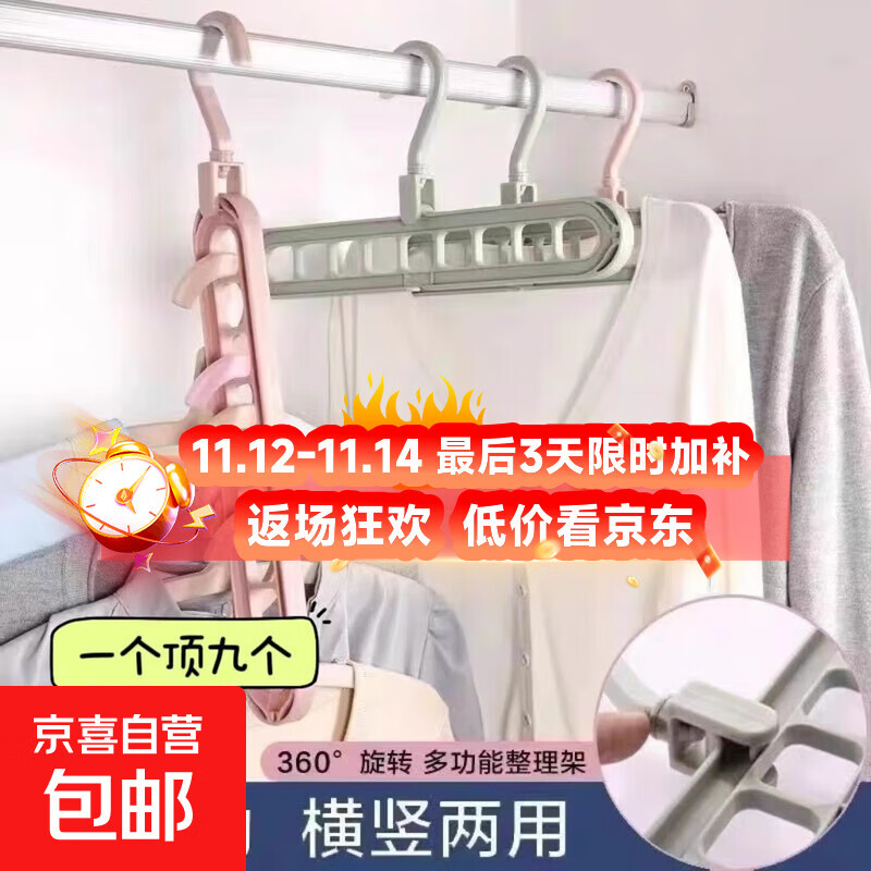 九孔衣架可折叠防滑叠挂衣架魔术收纳晾衣架裤架晒衣服家用神器 九孔衣架*1个【随机色】