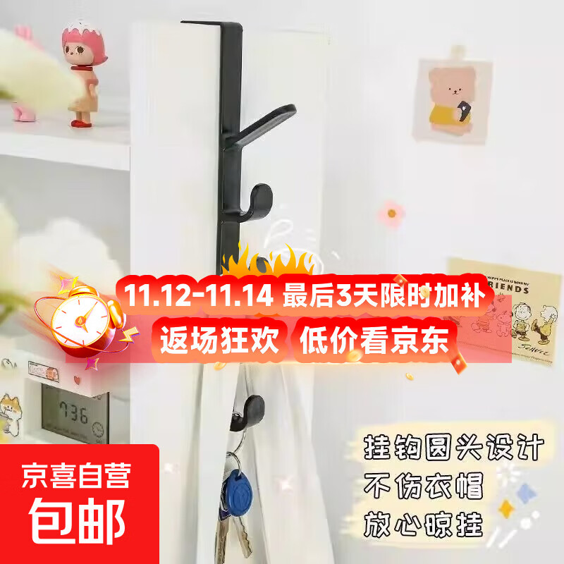 【疯抢手慢无】免打孔橱柜衣柜门挂钩门上挂钩柜子收纳挂架挂衣钩 五联挂钩【2个】