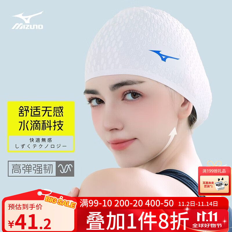 美津浓（MIZUNO）泳帽成人男女长发护耳防水硅胶游泳水滴帽加大不勒头防滑泡泡帽 白色