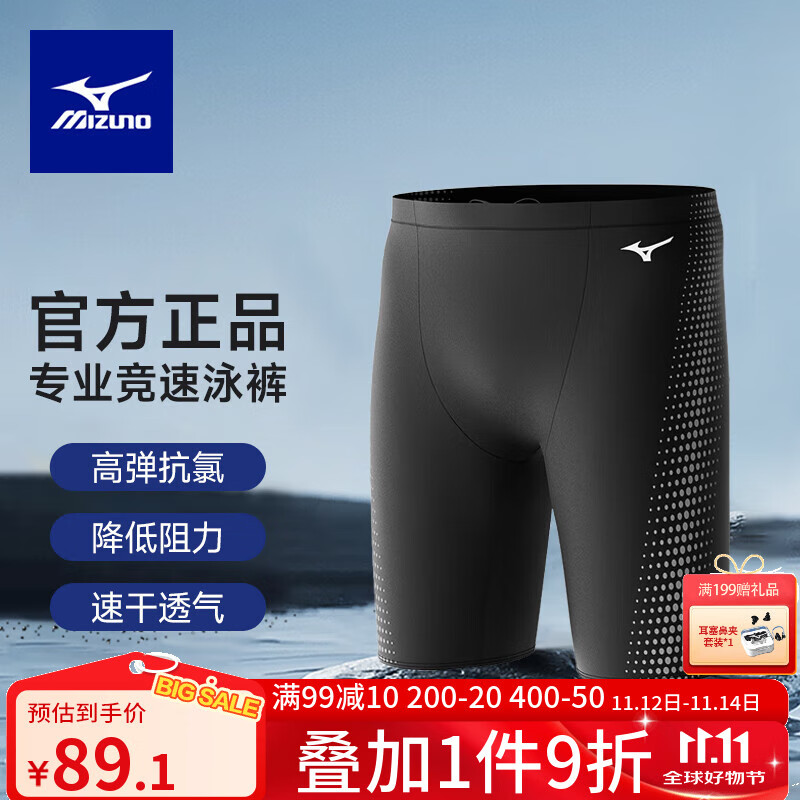 美津浓（MIZUNO）泳裤泳镜泳帽全套游泳装备泳衣男专业训练抗氯防尴尬速干泳衣装备 1127黑色经典款 XL