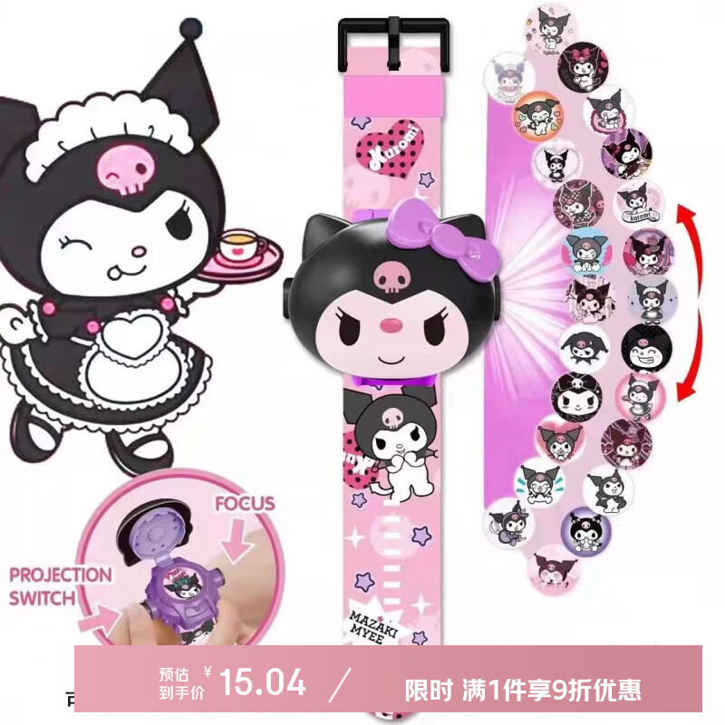 蒂米妮投影手表库洛米卡通发光电子表小学生幼儿园儿童玩具男女孩 库洛米翻盖24投影