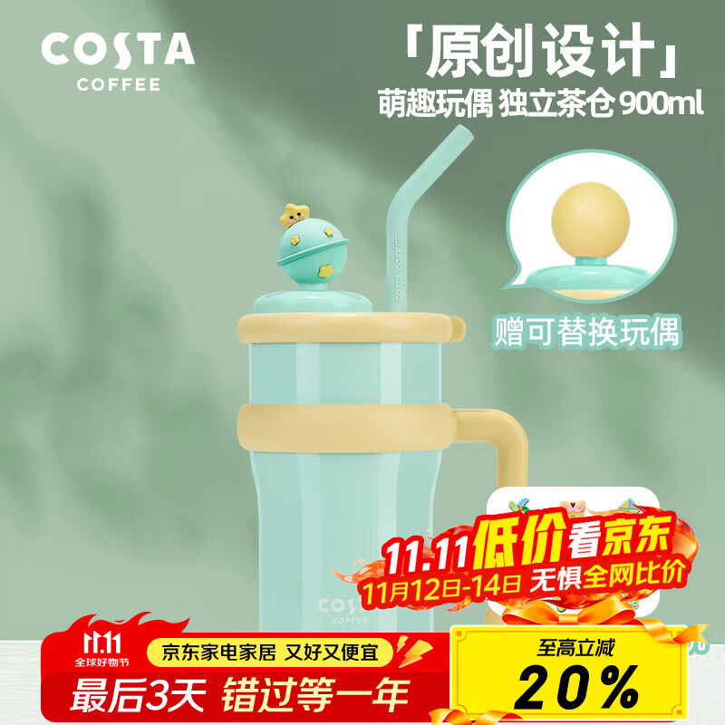 COSTA巨无霸大容量保温杯男女士水杯吸管杯学生冰霸杯子车载不锈钢礼物
