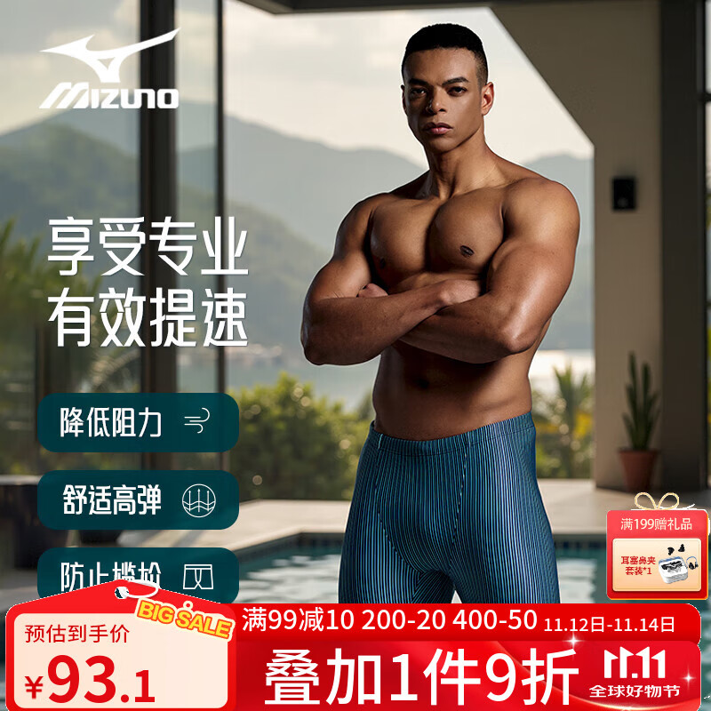美津浓泳裤防尴尬温泉泳衣五分大码专业训练速干抗氯游泳装备男士泳裤 蓝色 XL 【170-180cm 70-85kg】