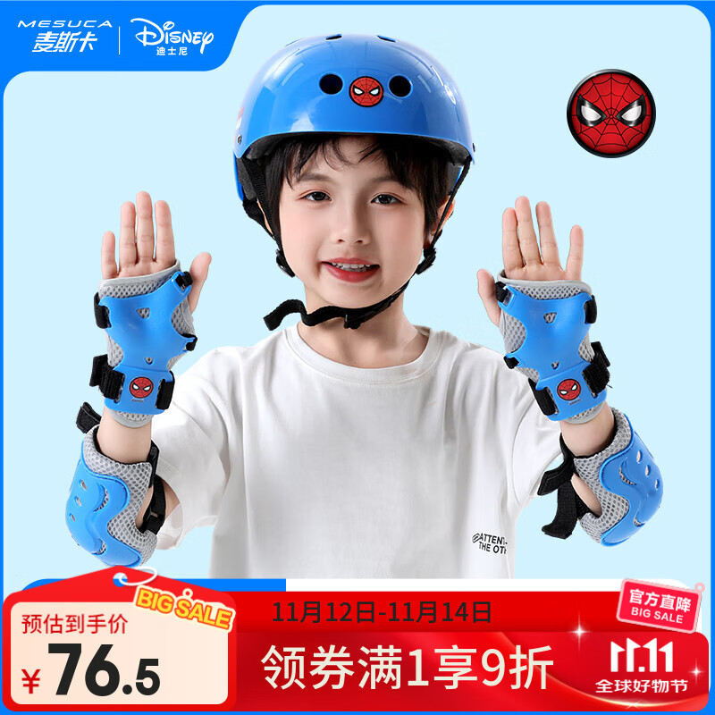 迪士尼（Disney）轮滑护具套装儿童骑行轮滑溜冰滑板平衡车自行车防护装备 蜘蛛侠 