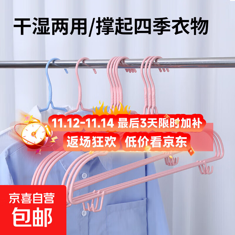 加厚加粗衣架家用挂衣防滑无痕衣撑架子宿舍用学生衣服挂架晾衣架 无痕衣架【8个】