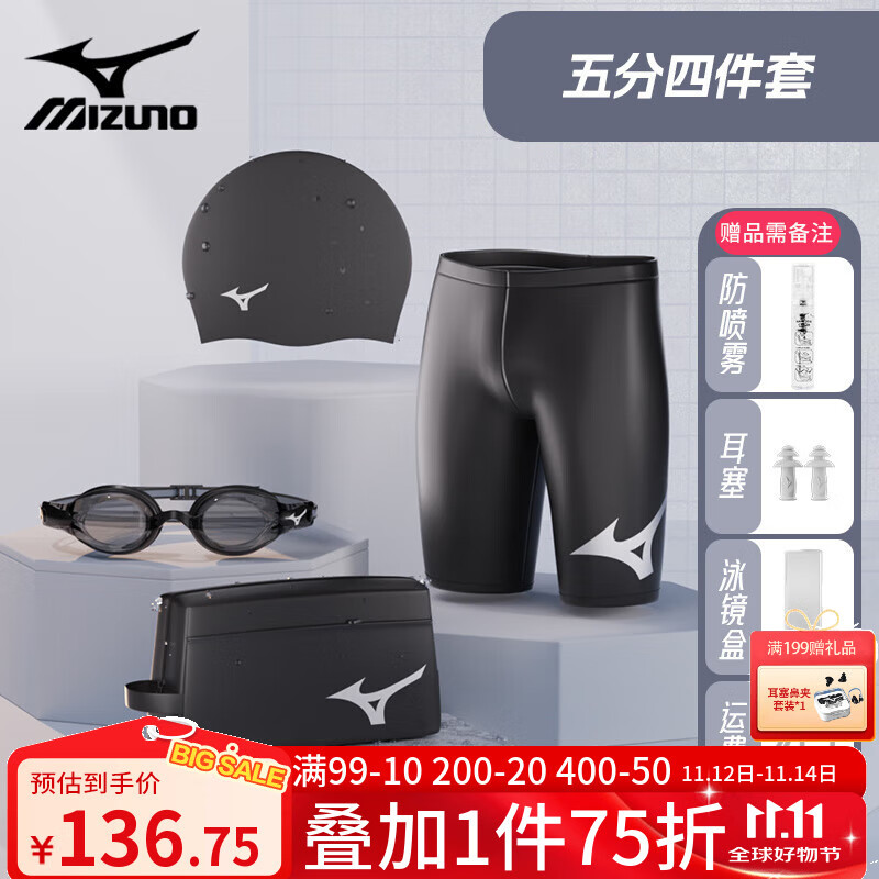 美津浓游泳裤新款男士泳裤套装泳帽泳镜三件套专业游泳装备全套男防尴尬 2105黑色 五分平光四件套 XL