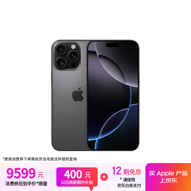Apple/苹果 iPhone 16 Pro Max（A3297）256GB 黑色钛金属 支持移动联通电信5G 双卡双待手机