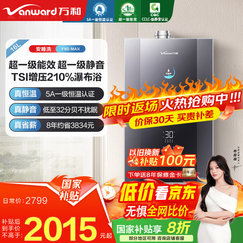 ��ͣ�Vanward�����Ҳ�����˯ϴȼ����ˮ��16����Ȼ��ǿ��ѹ����ˮһ��������һ����Ч˫�ŷ������Ծɻ���LS9D PRO F9D MAX|��ѹԡ|-���װ�