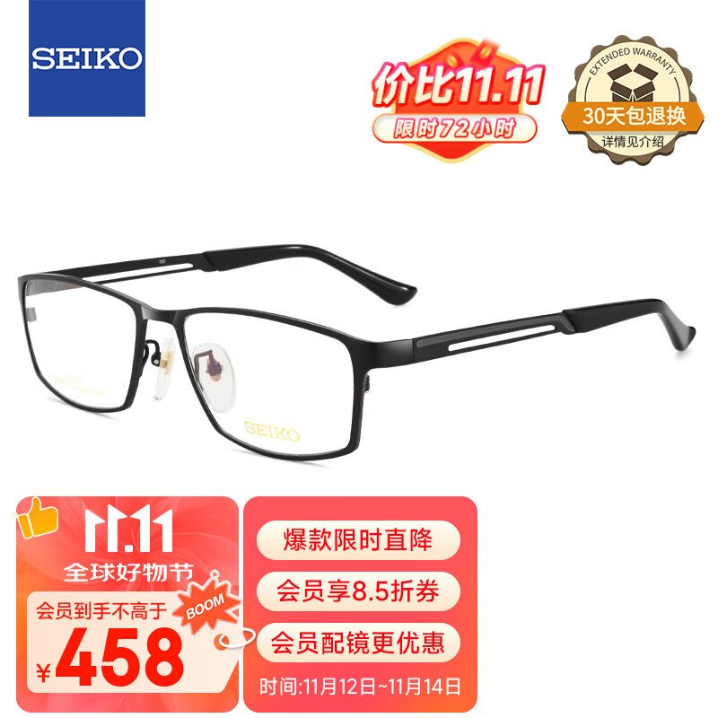 精工(SEIKO)眼镜框男款钛材全框轻商务休闲远近视眼镜架HC1009 193 56mm黑色