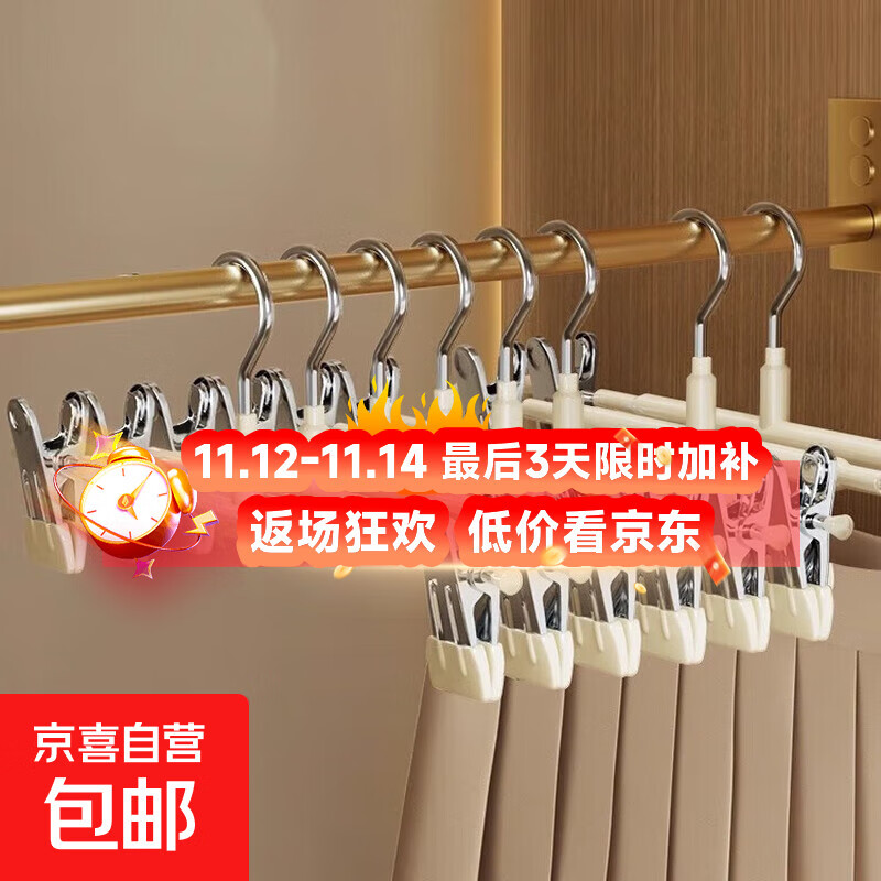裤架家用无痕裤夹挂衣衣架裤子专用强力夹子防滑带裙子不锈钢晾晒 菱花白【夹子可移动 无痕裤架】 3个装
