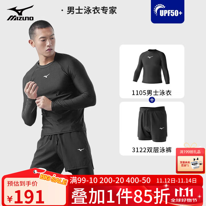 美津浓（MIZUNO）男士泳衣泳裤套装长袖上衣防晒速干冲浪服海边休闲游泳专业温泉 泳衣+沙滩裤套装3122 XL