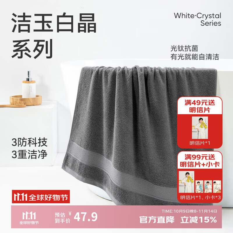 洁玉新疆纯棉浴巾防霉5A抗菌柔软亲肤吸水男女洗澡家用裹巾380g