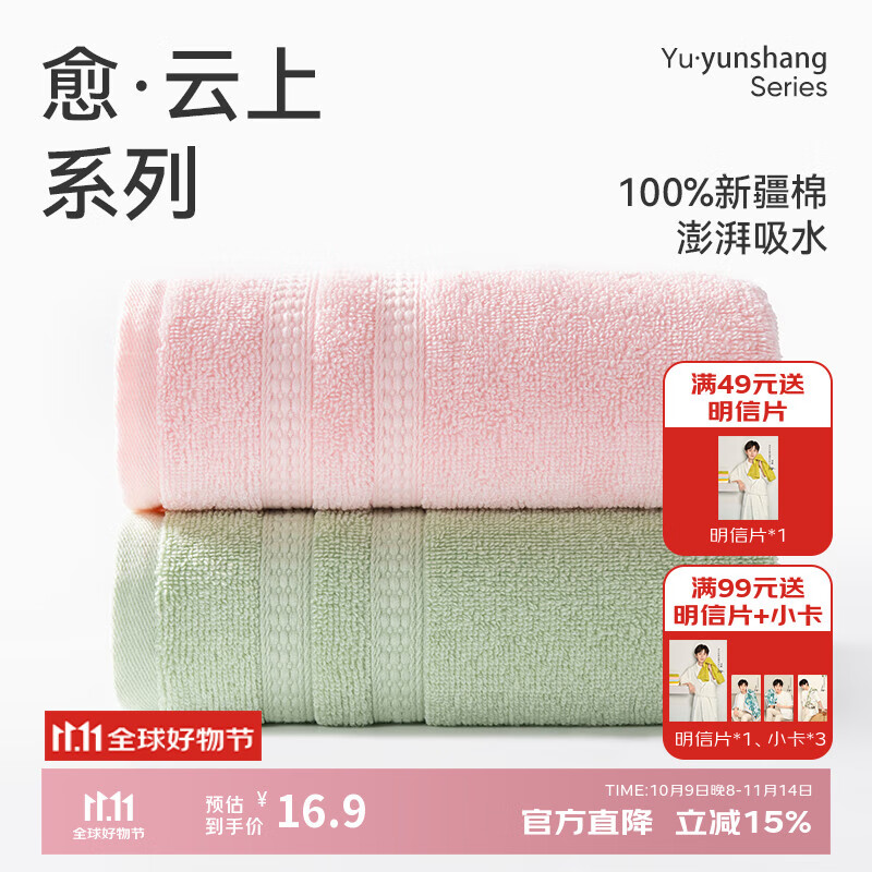 洁玉新疆棉毛巾66g成人吸水洗脸小毛巾柔软亲肤不易掉毛中巾30*60cm