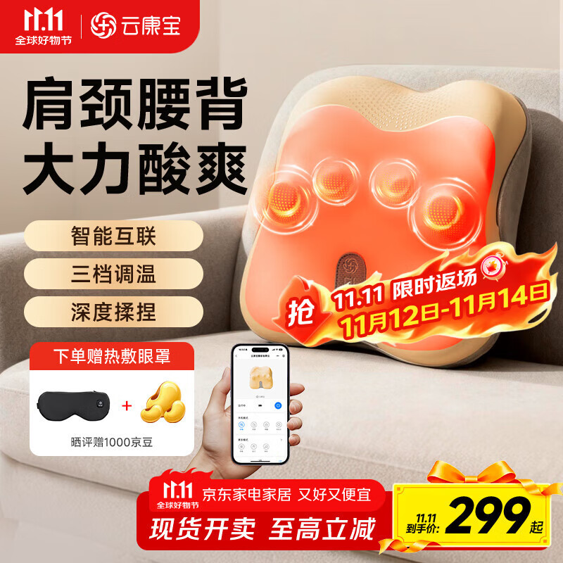 云康宝 腰部按摩器按摩垫靠垫肩腿背部颈椎按摩仪器揉捏热敷便携送长辈节日礼物送男女友 热敷按摩推荐 腰部按摩MW10D