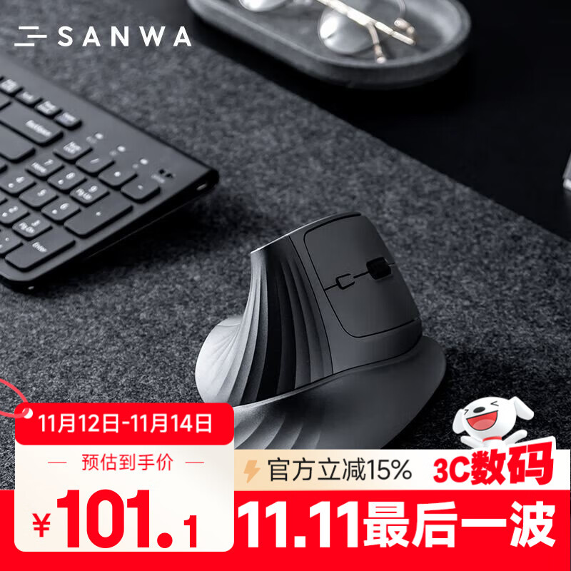 SANWA SUPPLY人体工学无线鼠标 46°垂直竖握 无线蓝牙双模 静音按键 3设备切换 附磁吸掌托 中大手 办公游戏