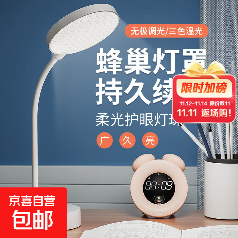 台灯学习护眼灯充电小台灯儿童学习灯专用书房宿舍灯阅读床头夜灯 基础款-插电款