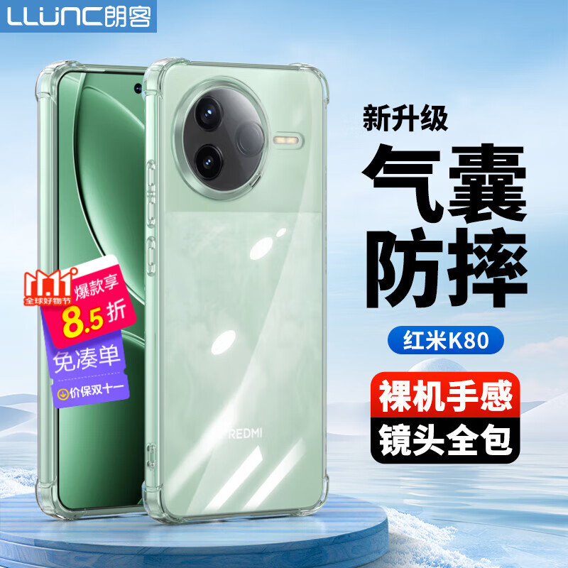 朗客适用红米K80手机壳小米Redmi k80保护壳镜头全包四角外气囊防摔超薄软壳简约男女手机保护套