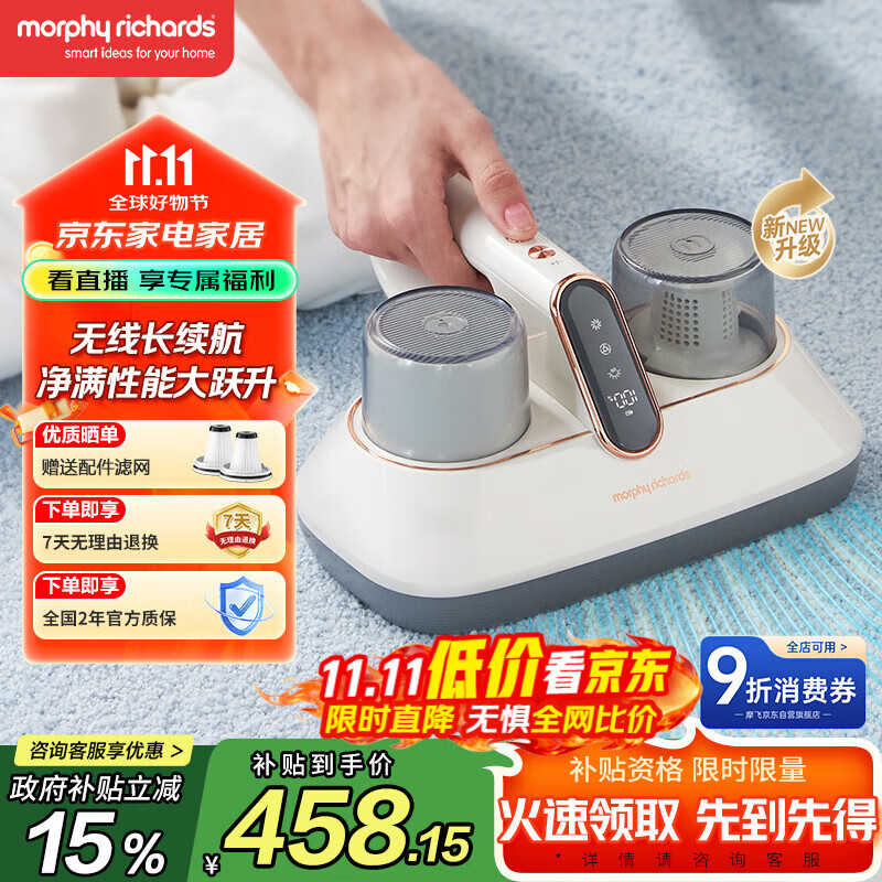 摩飞电器（Morphyrichards）【政府补贴】除螨仪无线除螨床宝吸尘器 升级大吸力长续航家用床上拍打紫外线去螨虫机MR3100pro