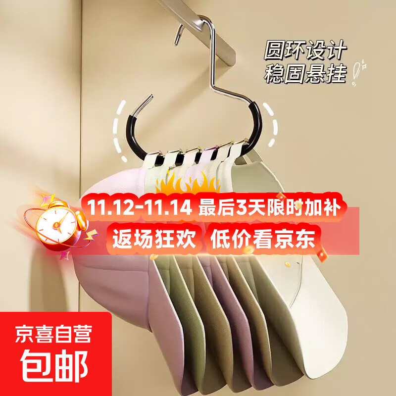 【热搜爆款】铁艺帽子收纳神器宿舍衣柜内衣包包围巾挂钩 帽子挂钩【2个】