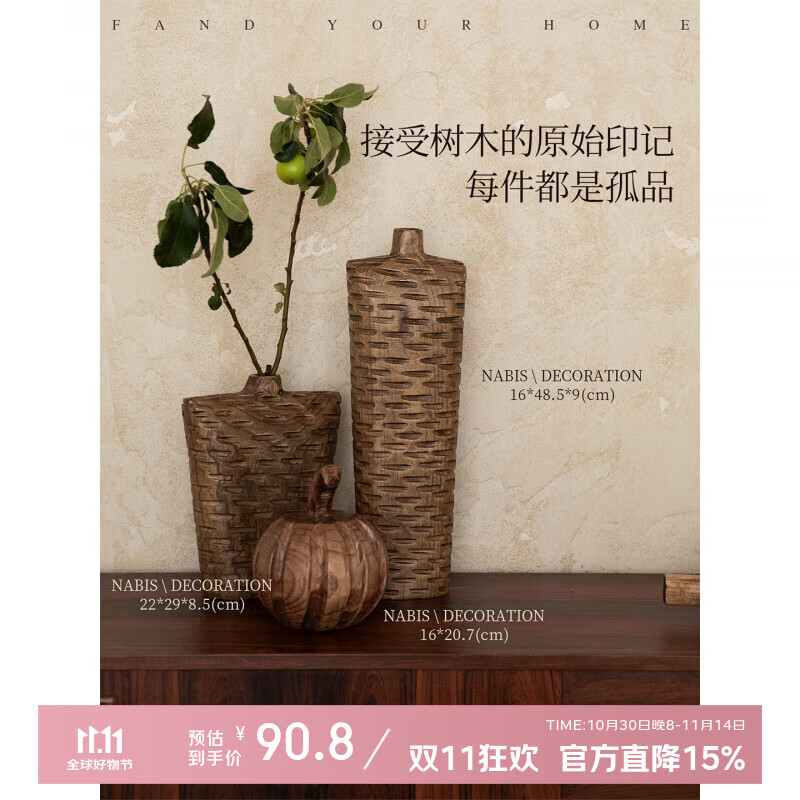 拙朴居手作木器艺术风情木质舶来品摆件侘寂风艺术品花瓶 木息宽16高可能有自然 20.7cm