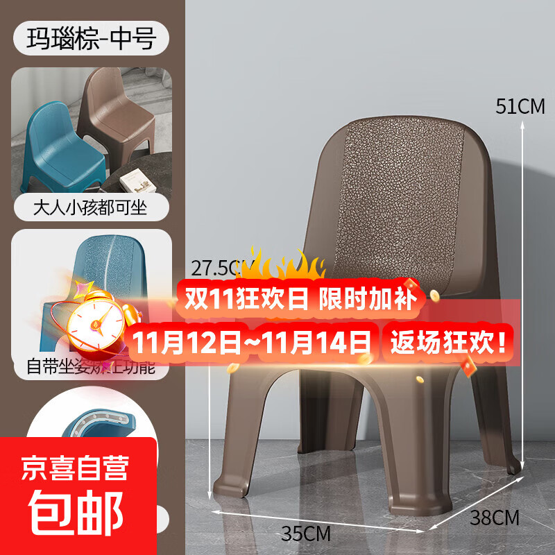 塑料小凳子加厚家用椅子换鞋凳儿童靠背椅成人茶几矮凳沙发穿鞋凳 加厚中号靠背椅-北欧棕