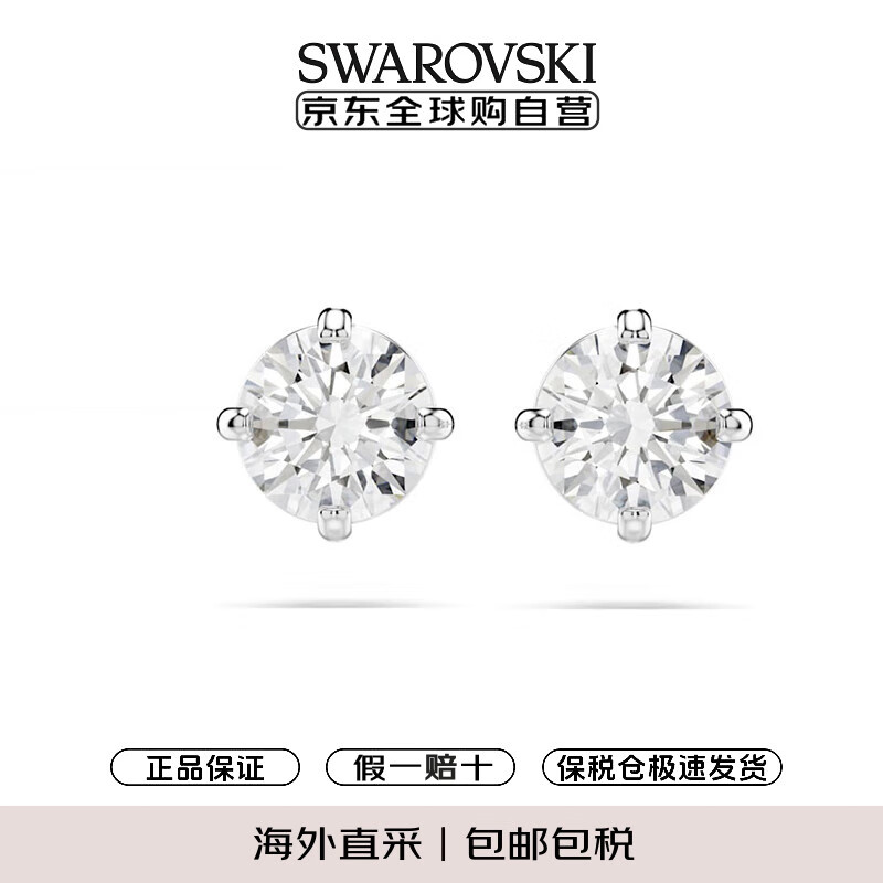 施华洛世奇（SWAROVSKI）耳钉女 轻奢首饰 Attract 女士耳钉生日礼物送女友送闺蜜5408436