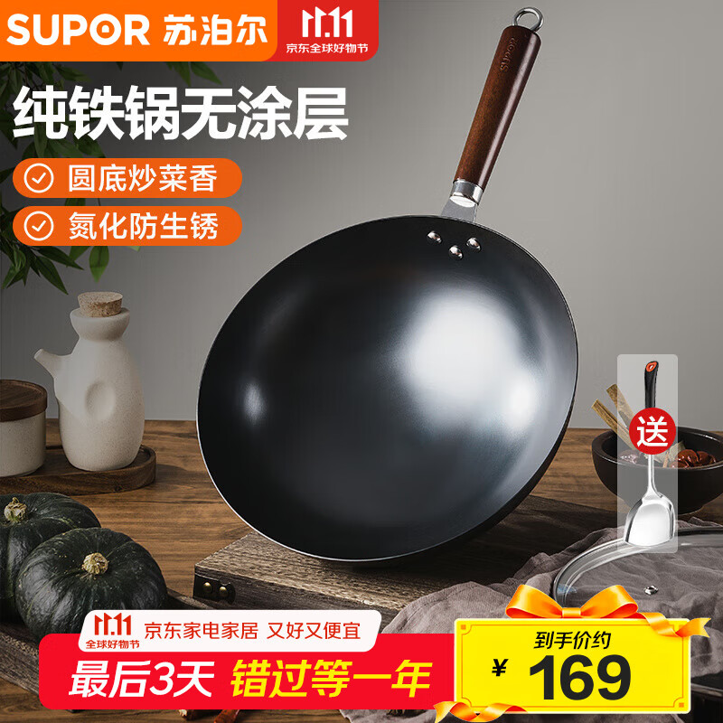 苏泊尔（SUPOR）圆底炒锅铁锅无涂层炒菜锅燃气灶凹面电磁炉通用 家用熟铁锅精铁 【多数选择】圆底纯铁 32cm