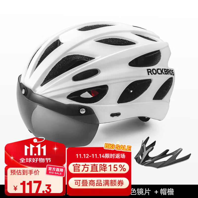洛克兄弟大码自行车头盔带风镜加宽加大骑行头盔男女公路车安全帽 珍珠白