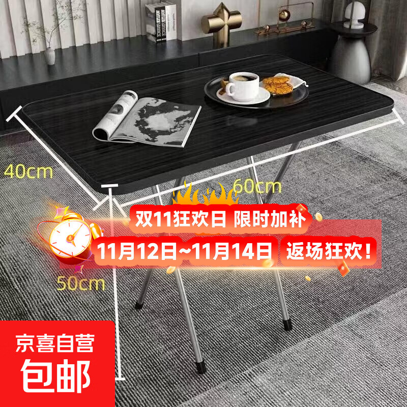 餐桌折叠桌家用吃饭餐桌简易出租屋可折叠宿舍办公小桌子简约方桌 特价黑枫 60*40*50高