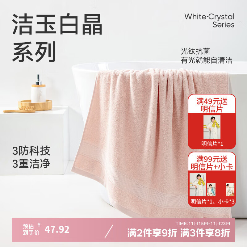 洁玉新疆纯棉浴巾防霉5A抗菌柔软亲肤吸水男女洗澡家用裹巾380g