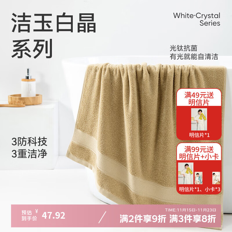 洁玉新疆纯棉浴巾防霉5A抗菌柔软亲肤吸水男女洗澡家用裹巾380g