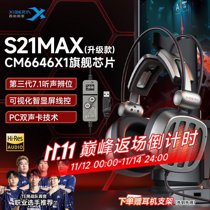 西伯利亚（XIBERIA）【全网热销】S21MAX双声卡智控游戏耳机电脑耳机耳麦吃鸡耳机电竞耳机线控USB7.1音效 铁银灰 