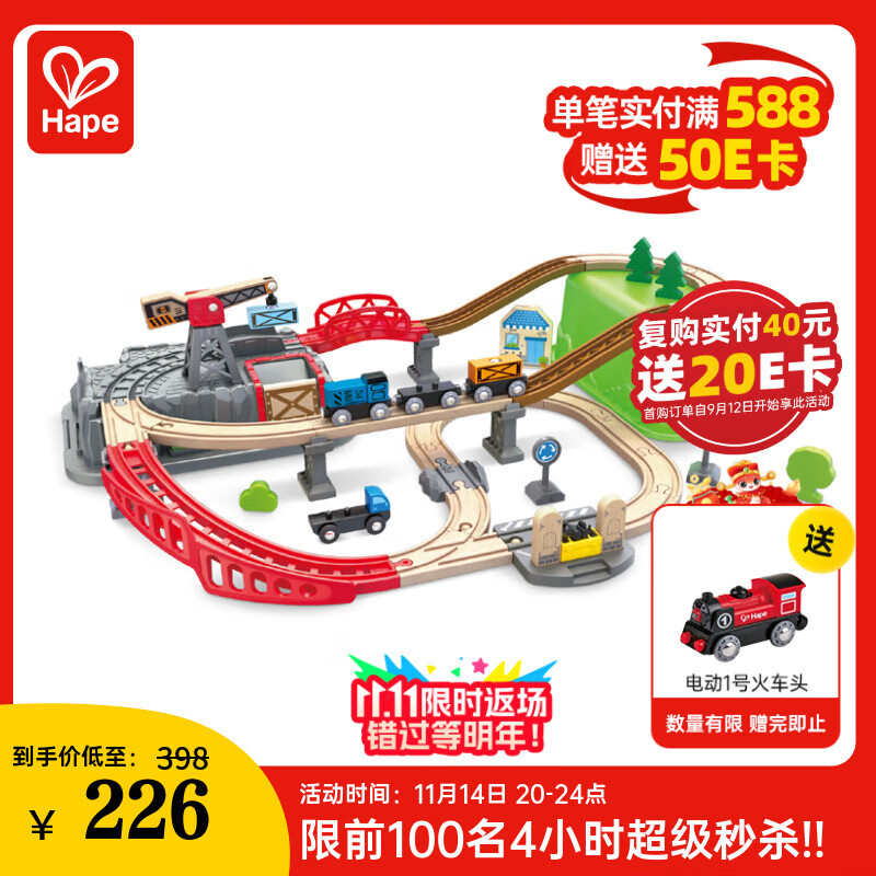 Hape(德国)火车轨道玩具木质拼插diy小镇运输收纳套节日礼物E3764