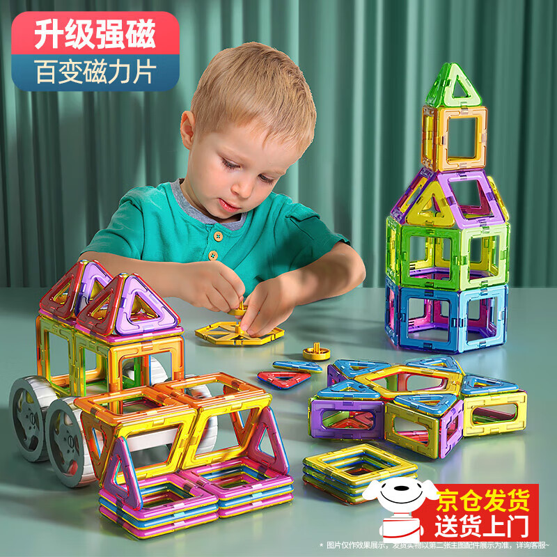 星涯优品磁力片儿童磁铁积木拼图益智磁性玩具拼插男女孩3-6岁生日礼物 【中号】纯磁38片+车轮*2+收纳桶