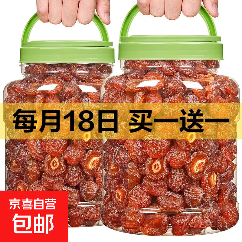 半梅干500g玫瑰半梅果干李子干话梅鸳鸯半边梅零食蜜饯果脯 【精美大罐装】500g*1大罐