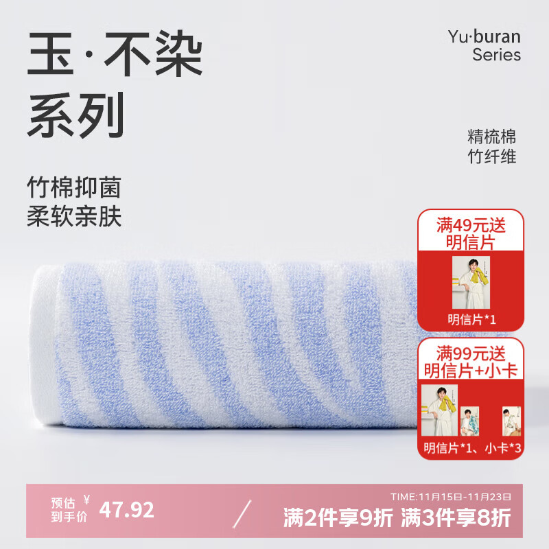 洁玉洁玉竹棉浴巾370g A类抗菌洗澡家用柔软吸水不易掉毛裹巾140*70cm