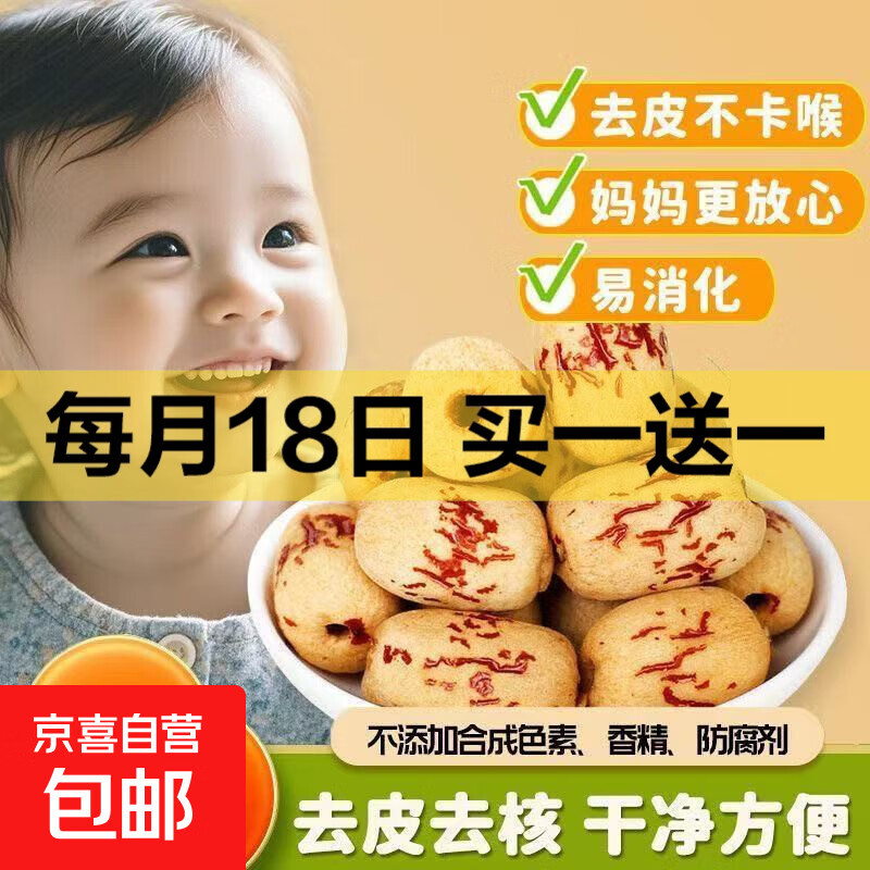 去皮去核红枣虎皮若羌灰枣煲汤无核即食脱皮红枣免洗煮粥零食 虎皮枣【500g】