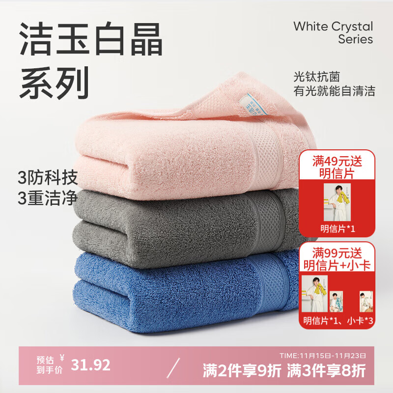 洁玉新疆棉5A抗菌90g防臭不易掉毛柔软吸水成人洗脸巾3条装